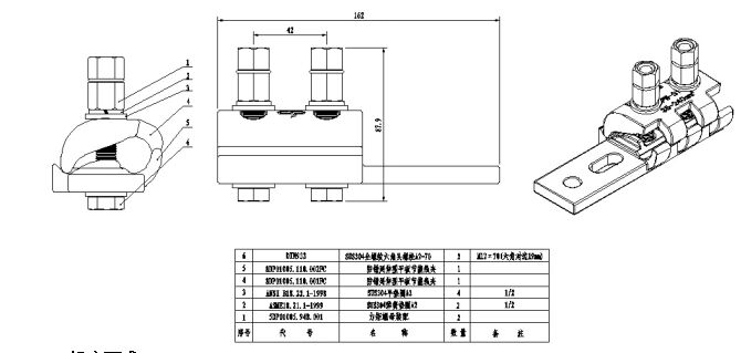 平板線夾自動裝配設備技術規(guī)范及要求